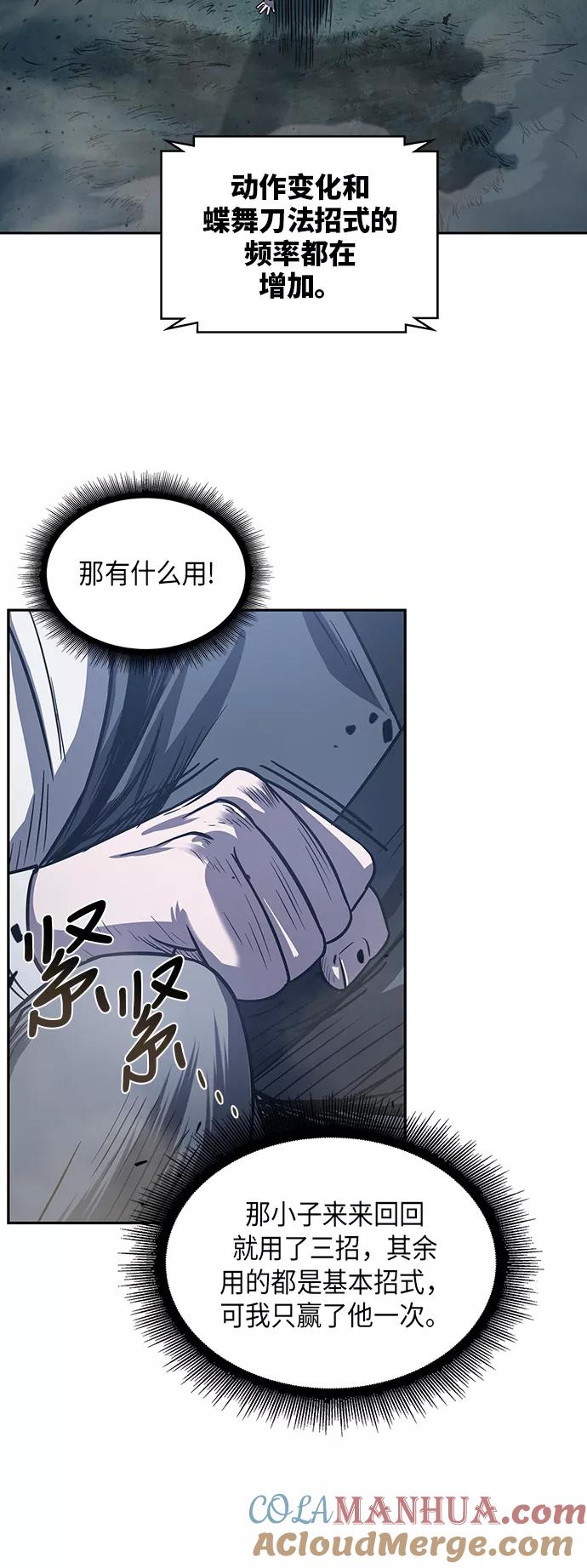 《某天成为魔神》021. 第9章 第二阶段考试（1） 第52页