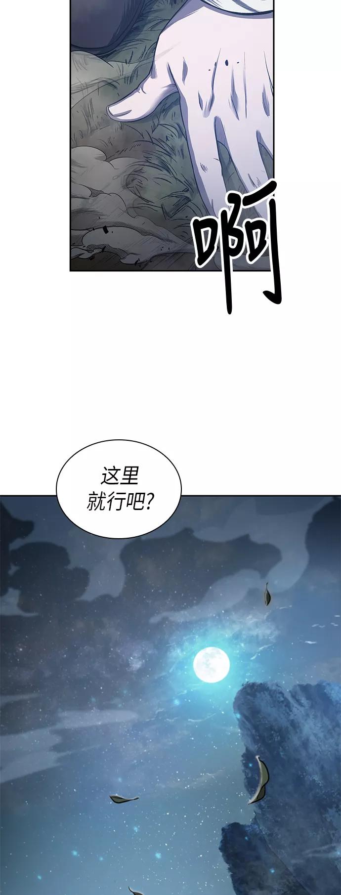 《某天成为魔神》021. 第9章 第二阶段考试（1） 第27页