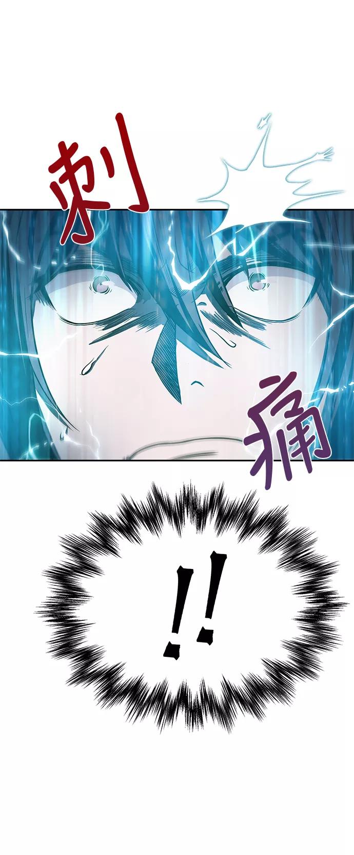 《某天成为魔神》021. 第9章 第二阶段考试（1） 第20页