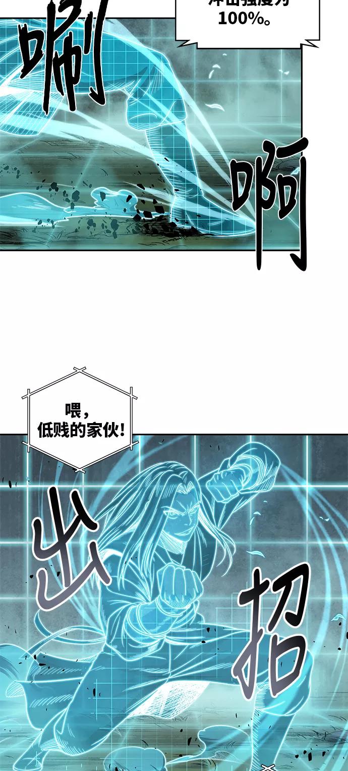 《某天成为魔神》021. 第9章 第二阶段考试（1） 第33页