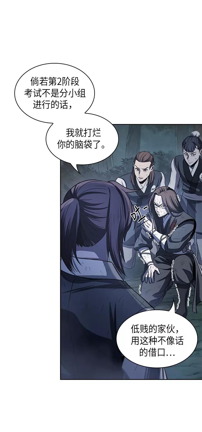 《某天成为魔神》021. 第9章 第二阶段考试（1） 第5页