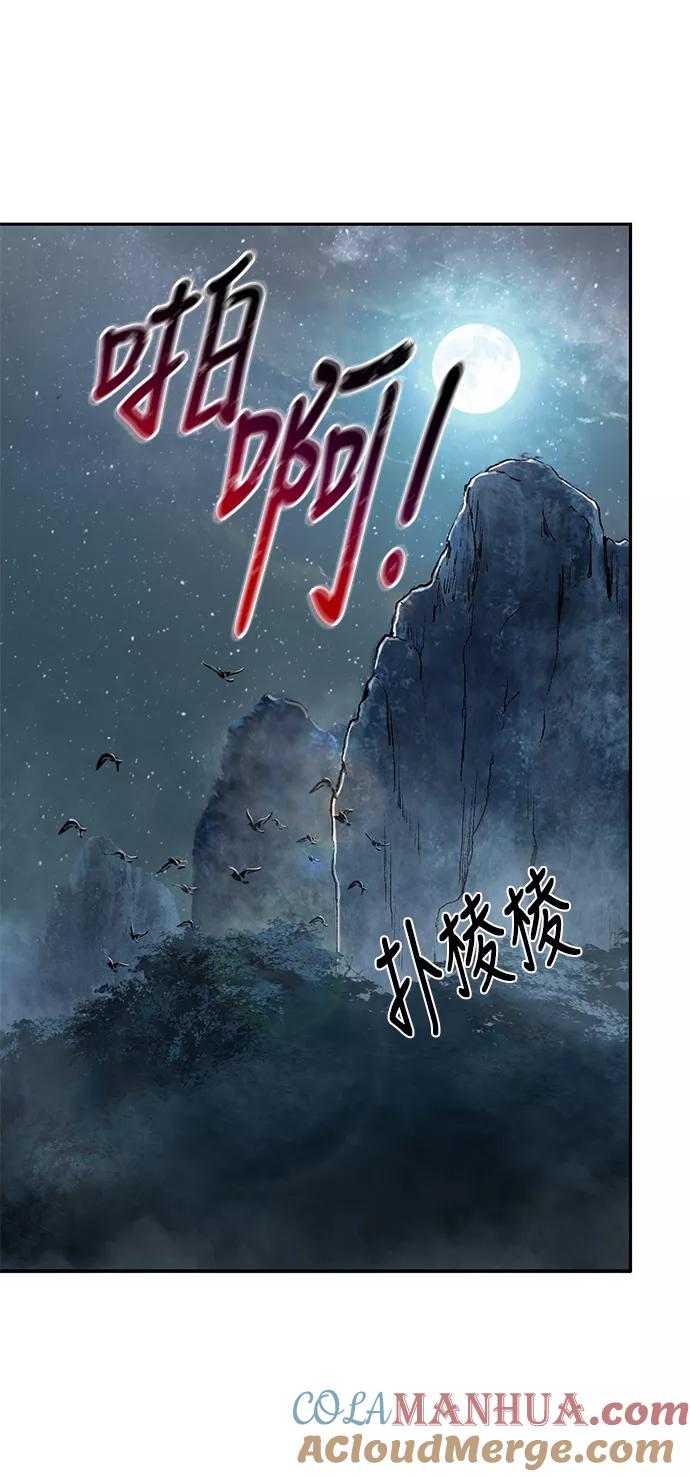 《某天成为魔神》021. 第9章 第二阶段考试（1） 第46页