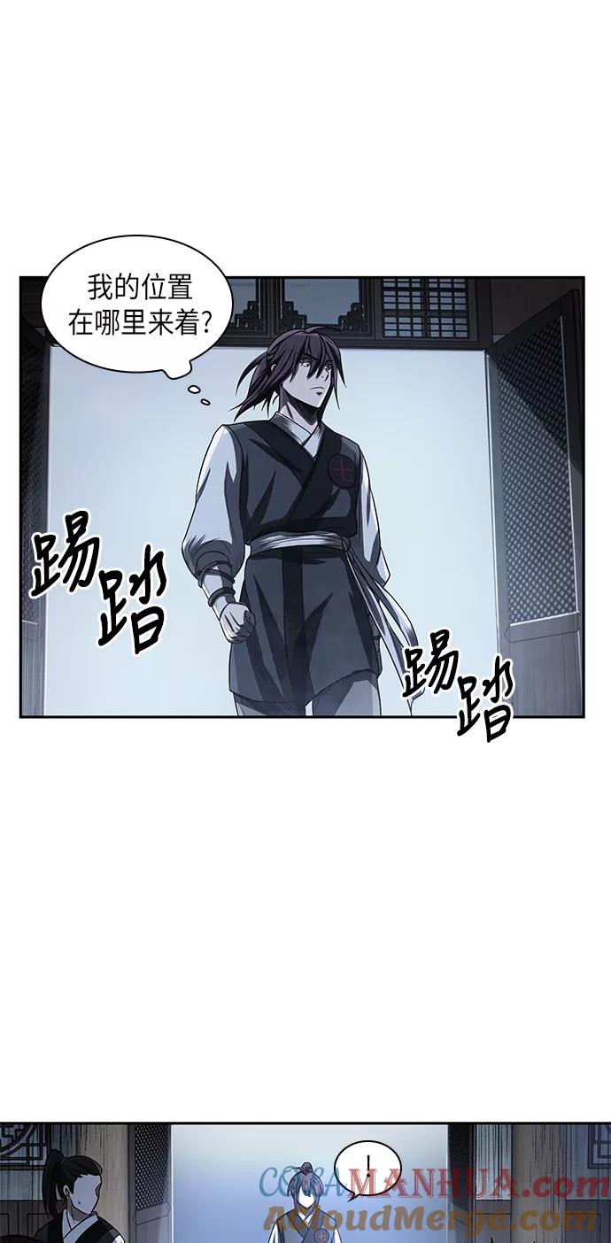 《某天成为魔神》021. 第9章 第二阶段考试（1） 第55页