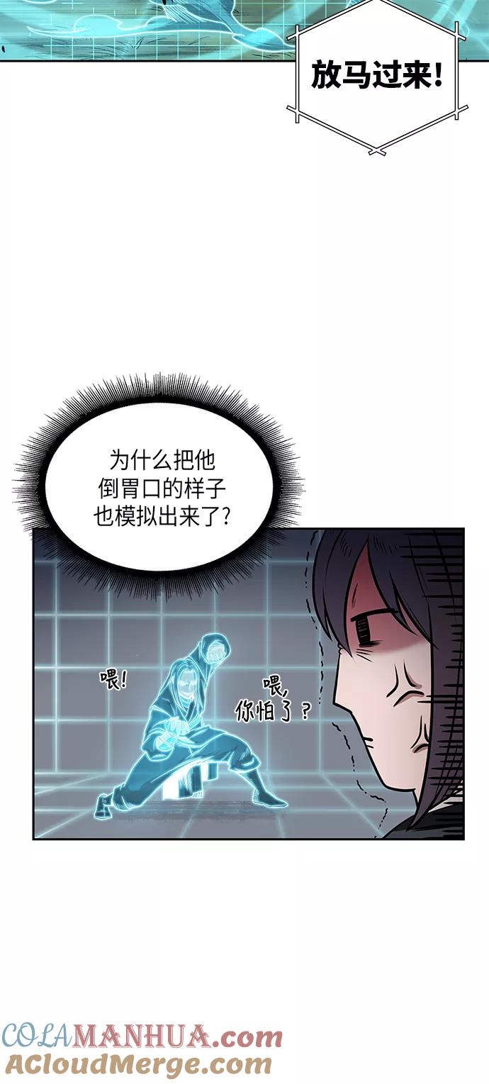 《某天成为魔神》021. 第9章 第二阶段考试（1） 第34页