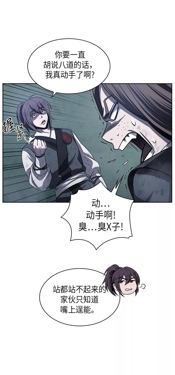 《某天成为魔神》021. 第9章 第二阶段考试（1） 第6页