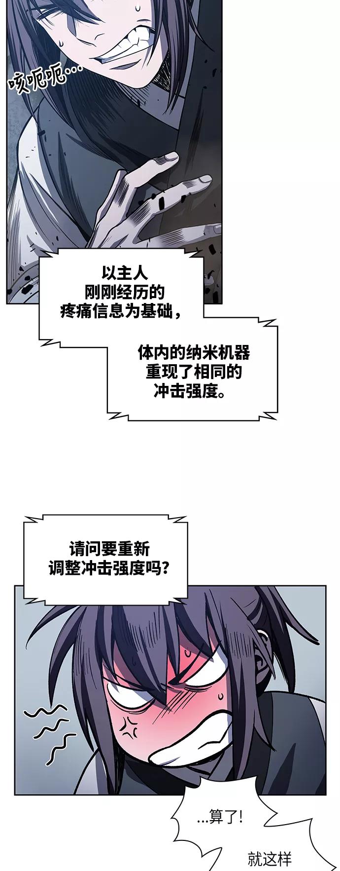 《某天成为魔神》021. 第9章 第二阶段考试（1） 第42页