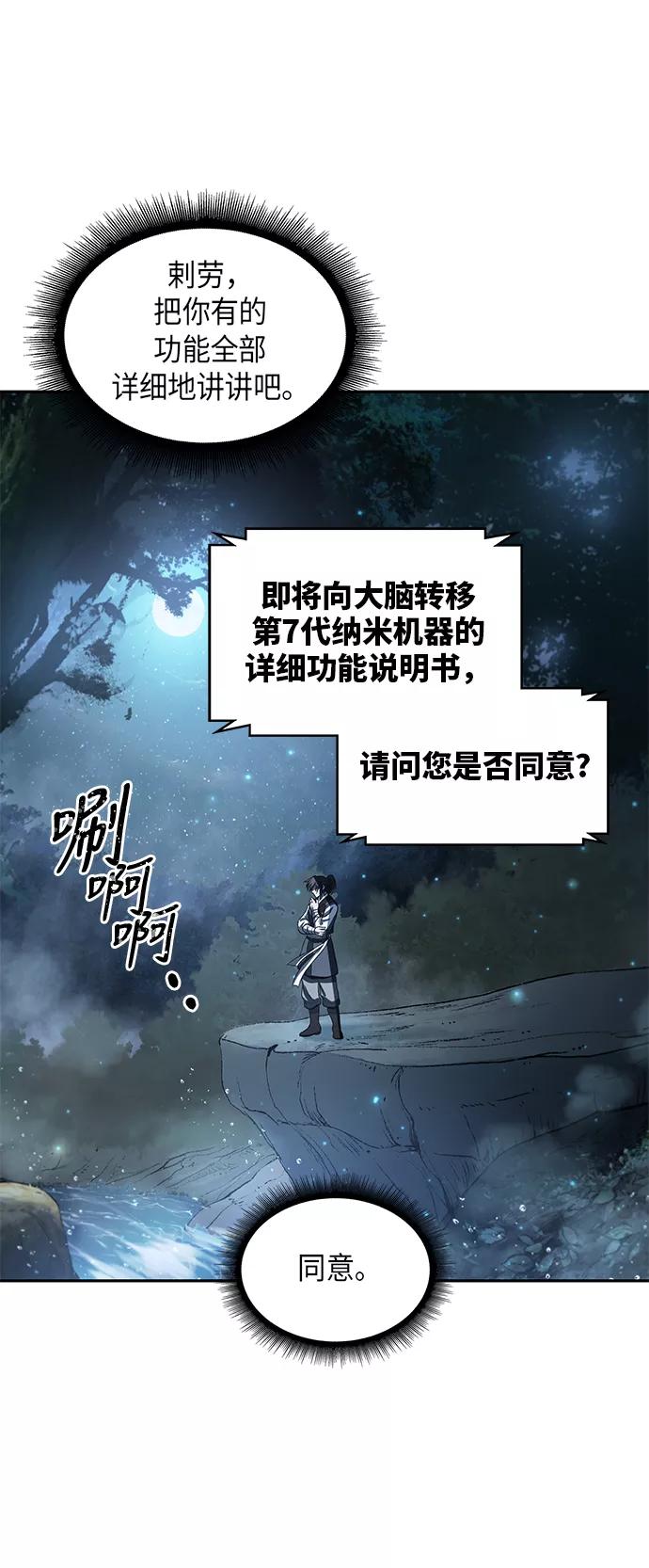 《某天成为魔神》021. 第9章 第二阶段考试（1） 第17页