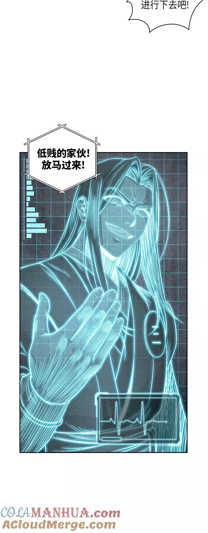 《某天成为魔神》021. 第9章 第二阶段考试（1） 第43页