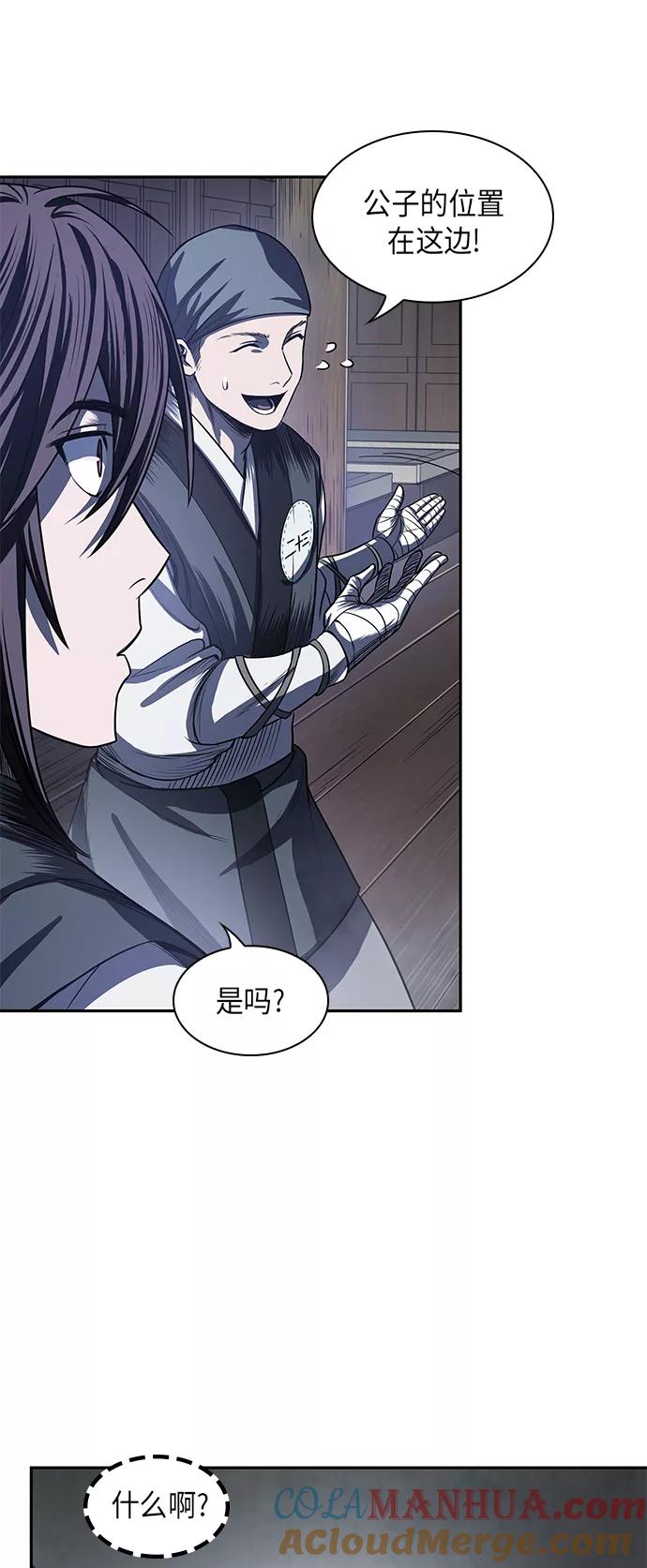 《某天成为魔神》021. 第9章 第二阶段考试（1） 第58页