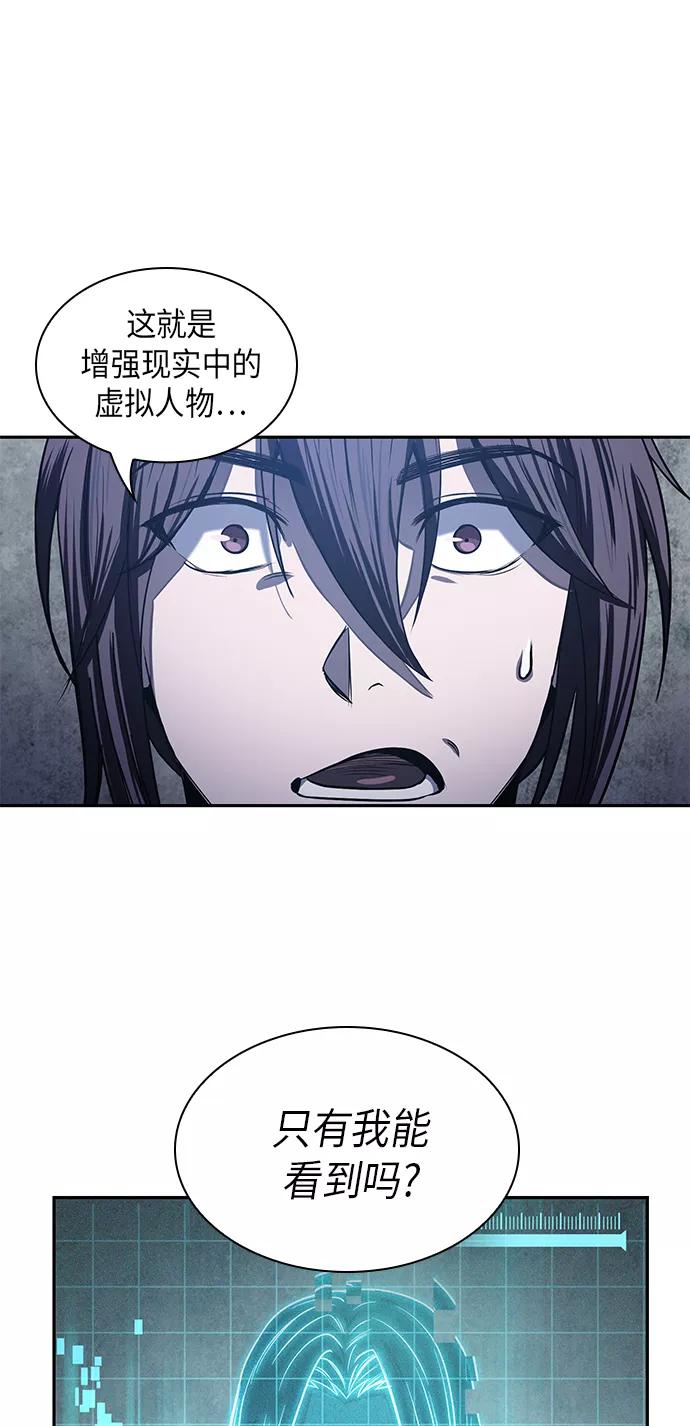 《某天成为魔神》021. 第9章 第二阶段考试（1） 第30页