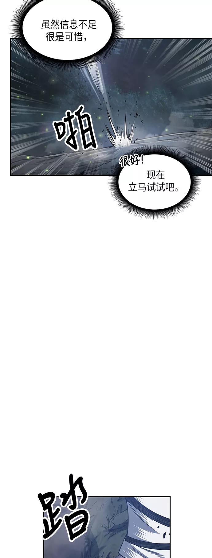 《某天成为魔神》021. 第9章 第二阶段考试（1） 第26页