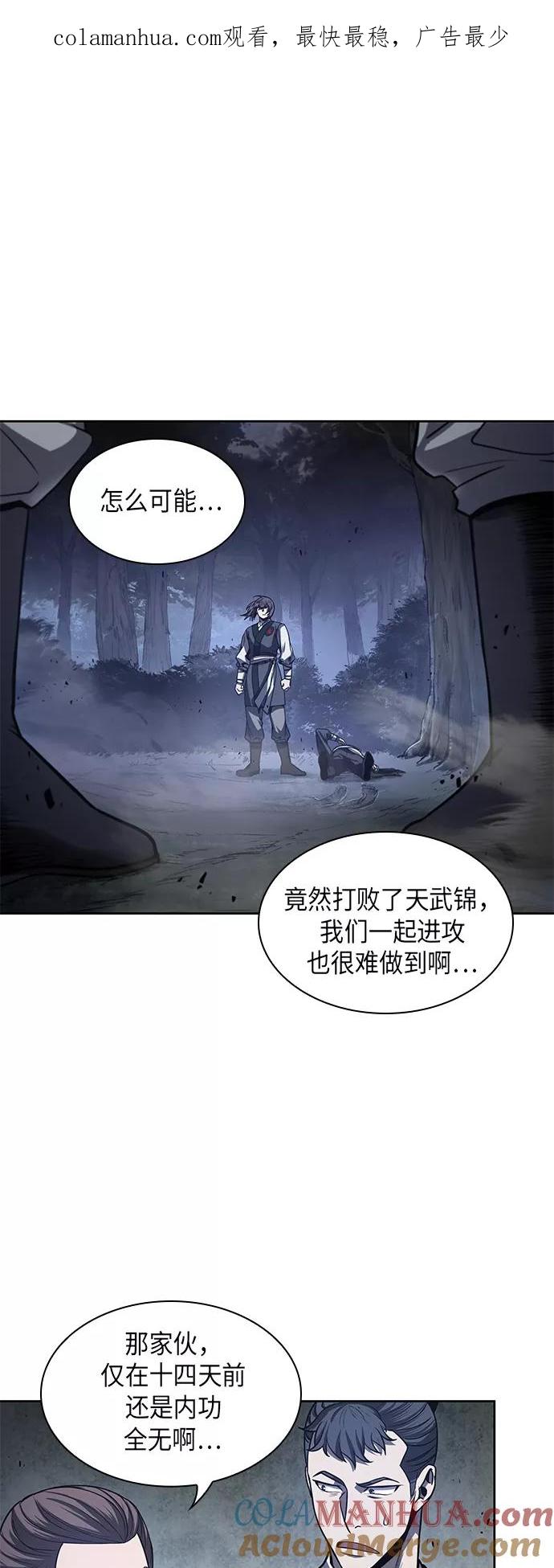 《某天成为魔神》021. 第9章 第二阶段考试（1） 第1页