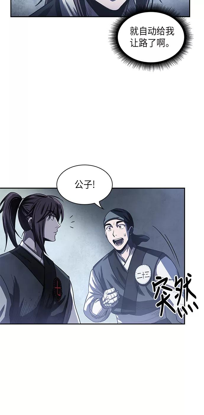 《某天成为魔神》021. 第9章 第二阶段考试（1） 第57页