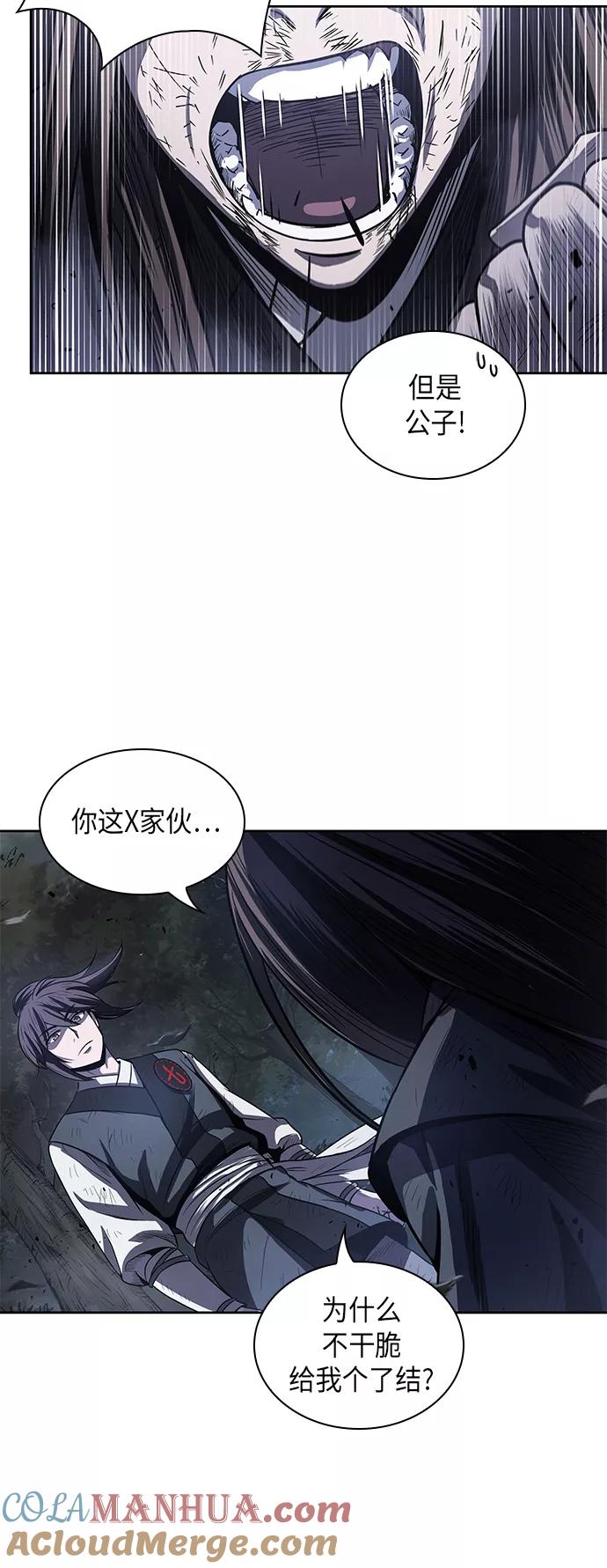 《某天成为魔神》021. 第9章 第二阶段考试（1） 第4页