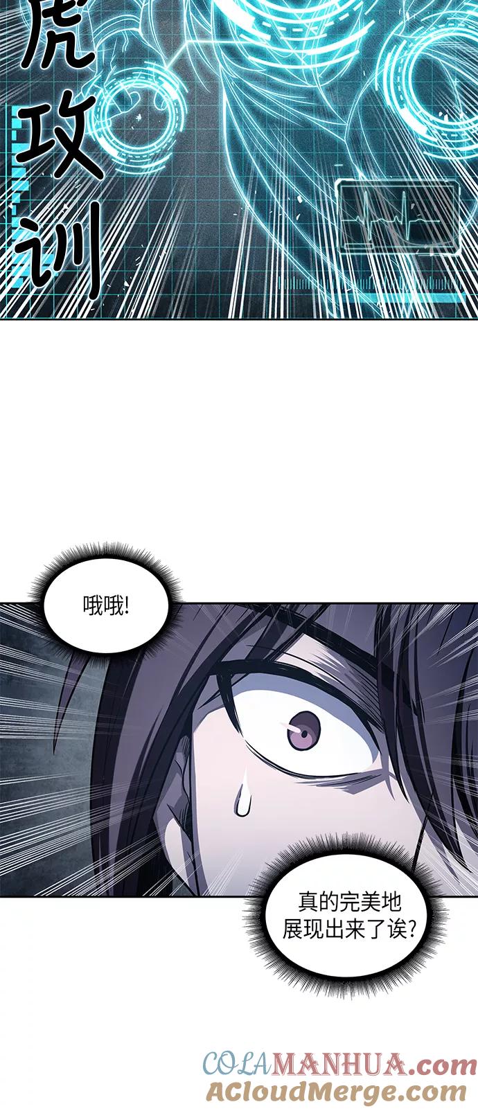 《某天成为魔神》021. 第9章 第二阶段考试（1） 第37页