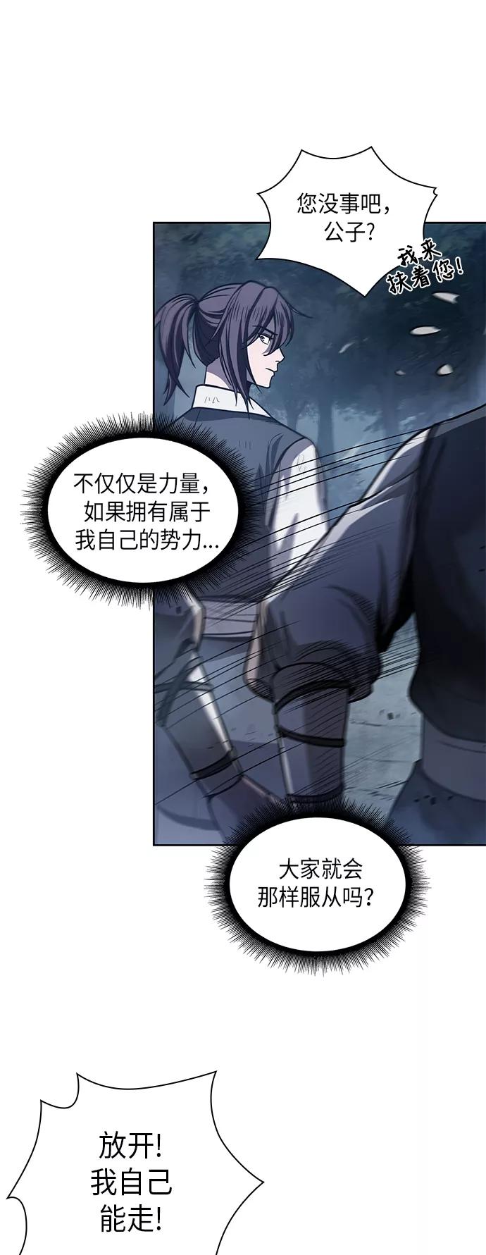 《某天成为魔神》021. 第9章 第二阶段考试（1） 第3页