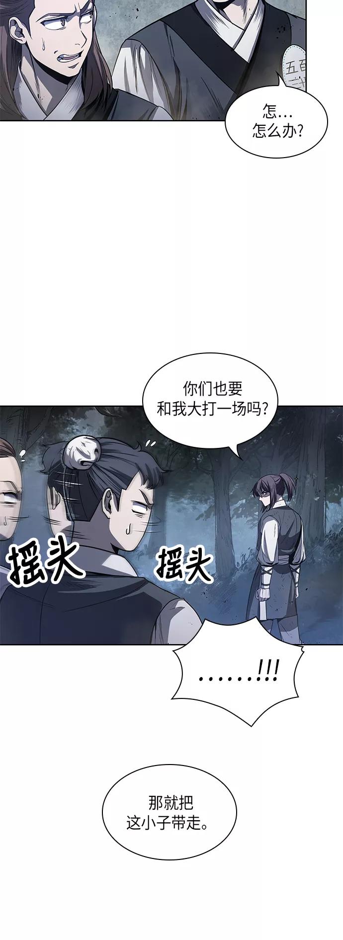 《某天成为魔神》021. 第9章 第二阶段考试（1） 第2页