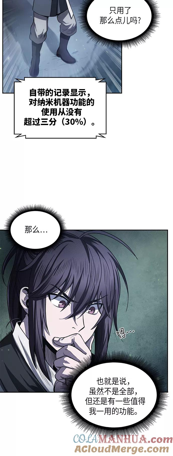 《某天成为魔神》021. 第9章 第二阶段考试（1） 第16页