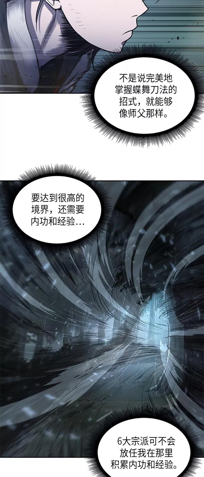 《某天成为魔神》021. 第9章 第二阶段考试（1） 第12页