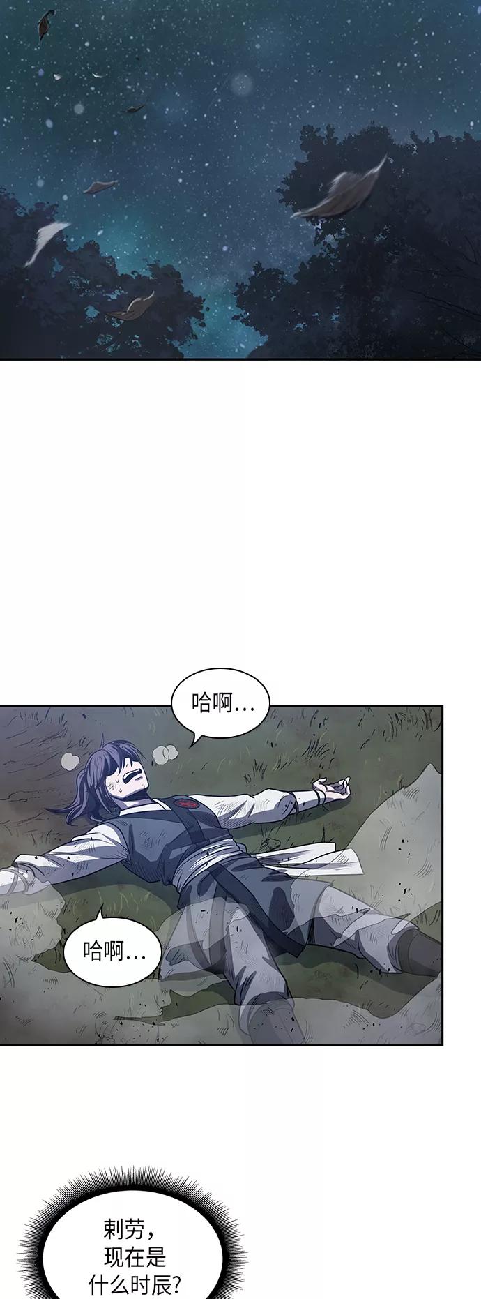 《某天成为魔神》021. 第9章 第二阶段考试（1） 第48页