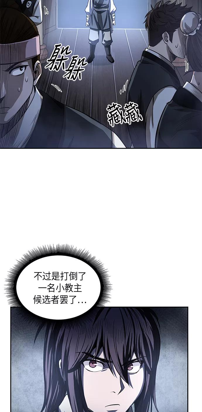 《某天成为魔神》021. 第9章 第二阶段考试（1） 第56页