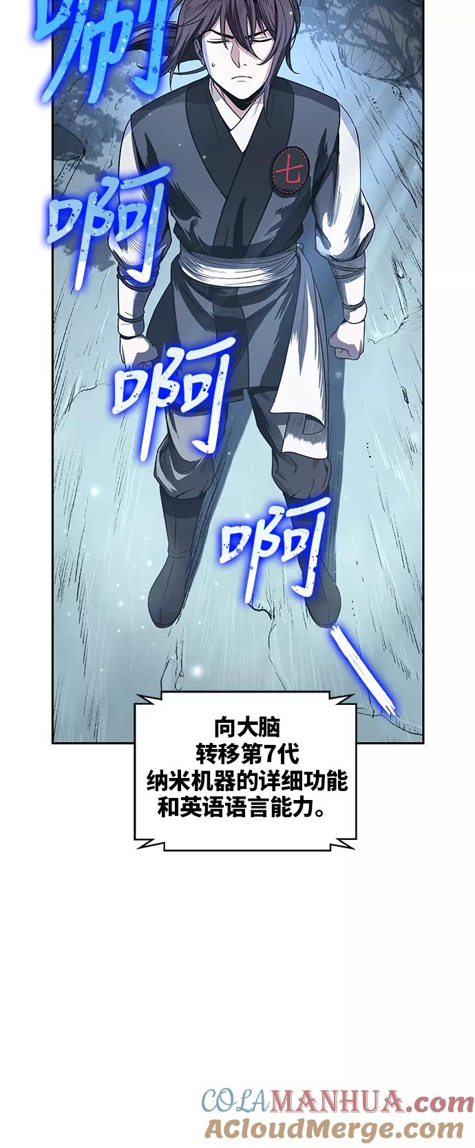 《某天成为魔神》021. 第9章 第二阶段考试（1） 第19页