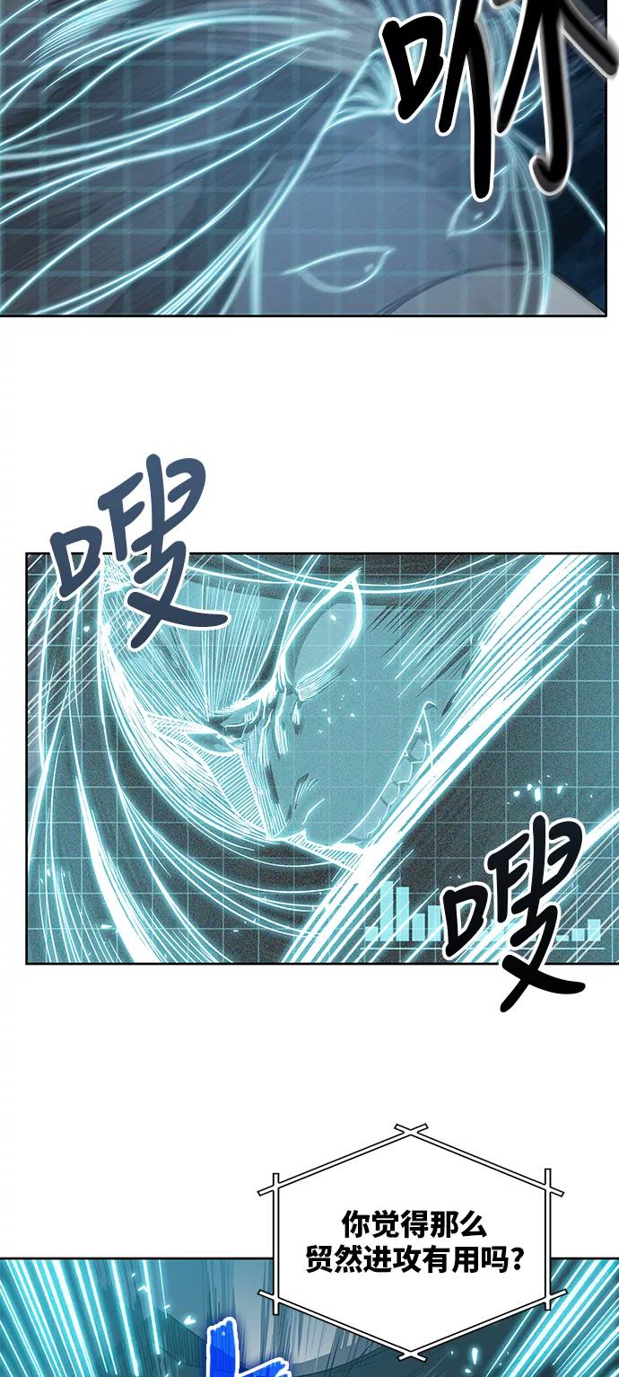 《某天成为魔神》021. 第9章 第二阶段考试（1） 第39页