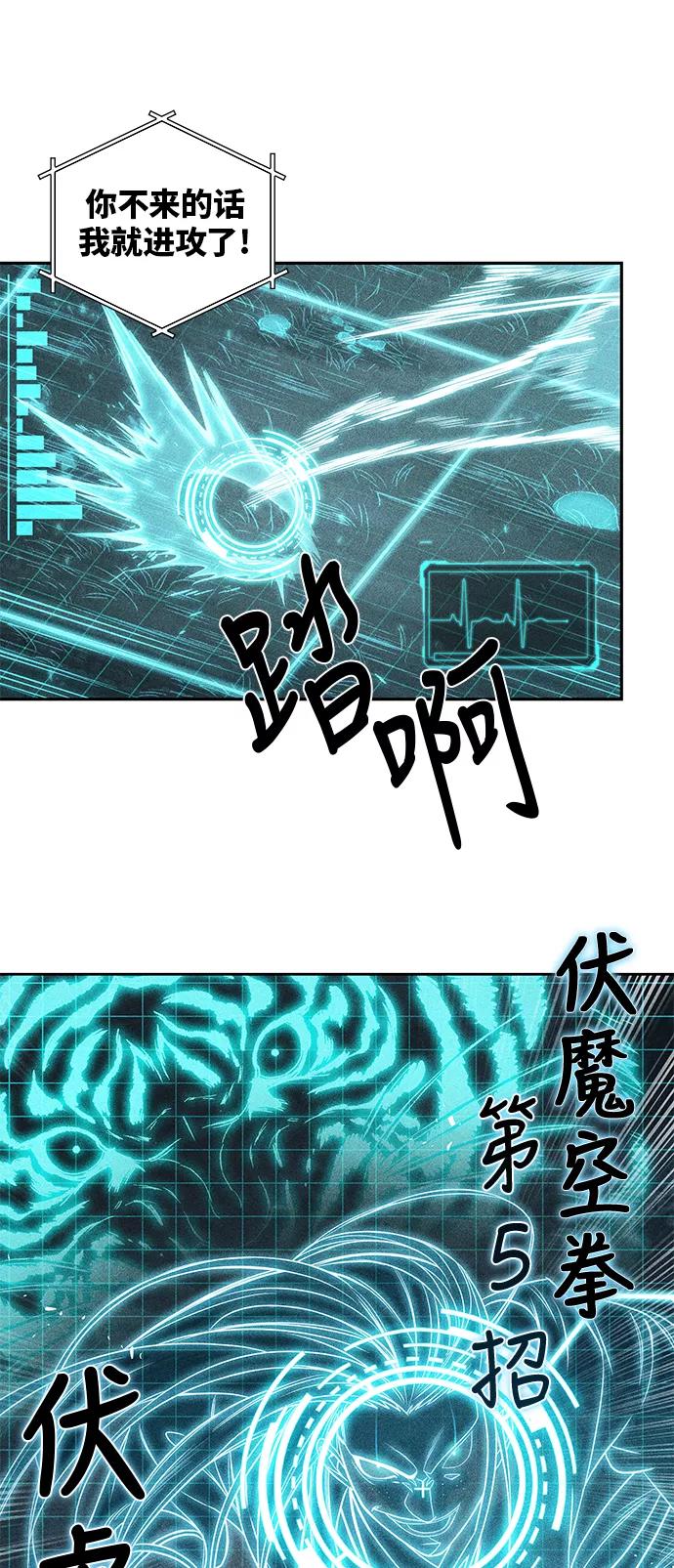 《某天成为魔神》021. 第9章 第二阶段考试（1） 第36页