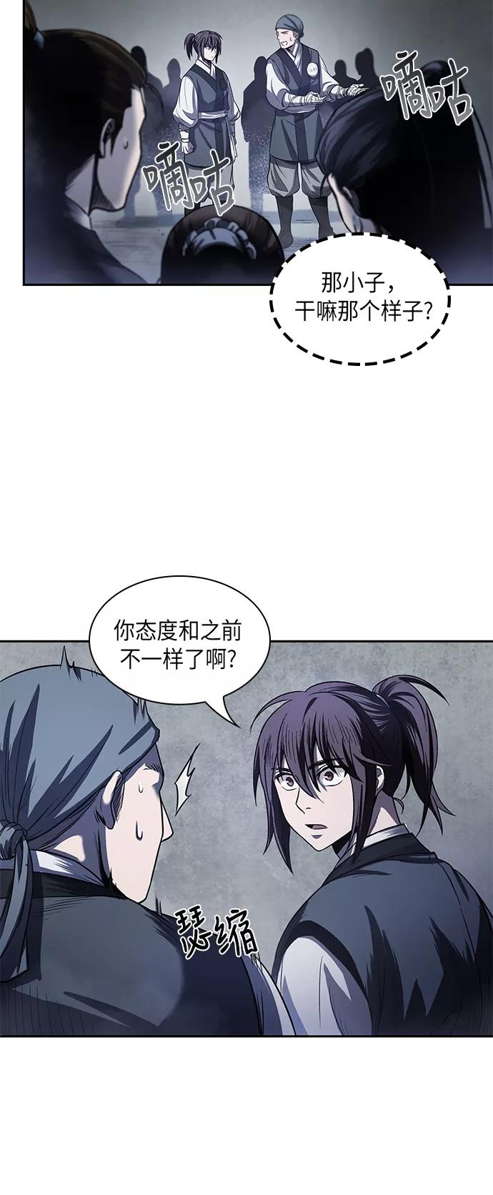 《某天成为魔神》021. 第9章 第二阶段考试（1） 第59页