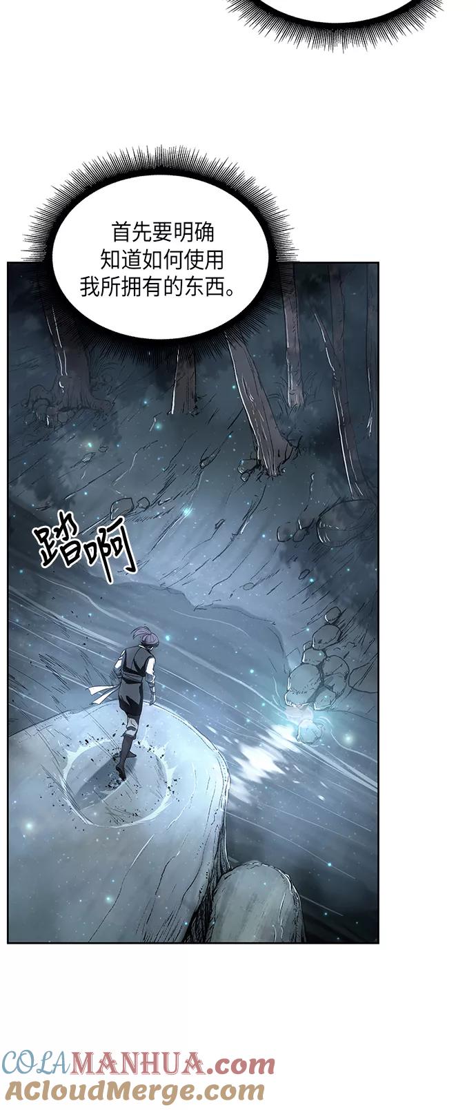 《某天成为魔神》021. 第9章 第二阶段考试（1） 第13页