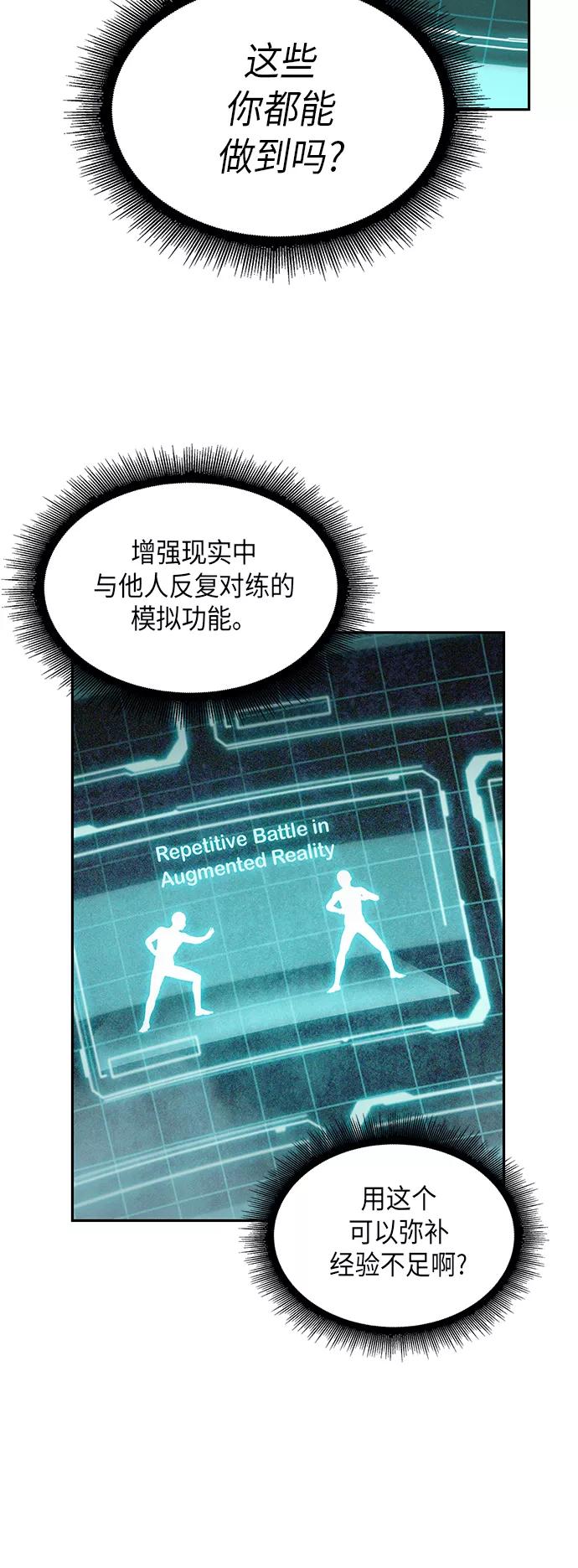《某天成为魔神》021. 第9章 第二阶段考试（1） 第24页