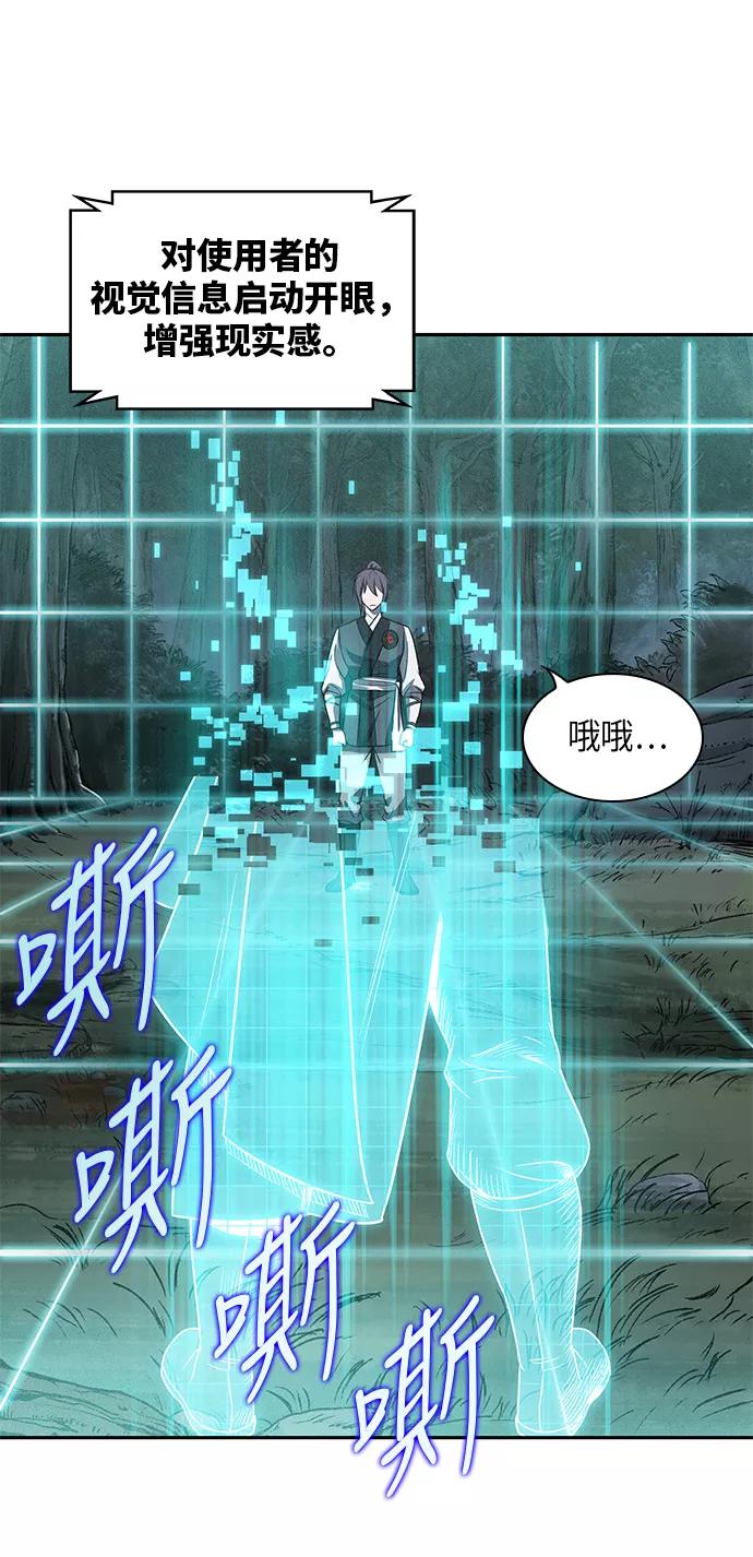 《某天成为魔神》021. 第9章 第二阶段考试（1） 第29页