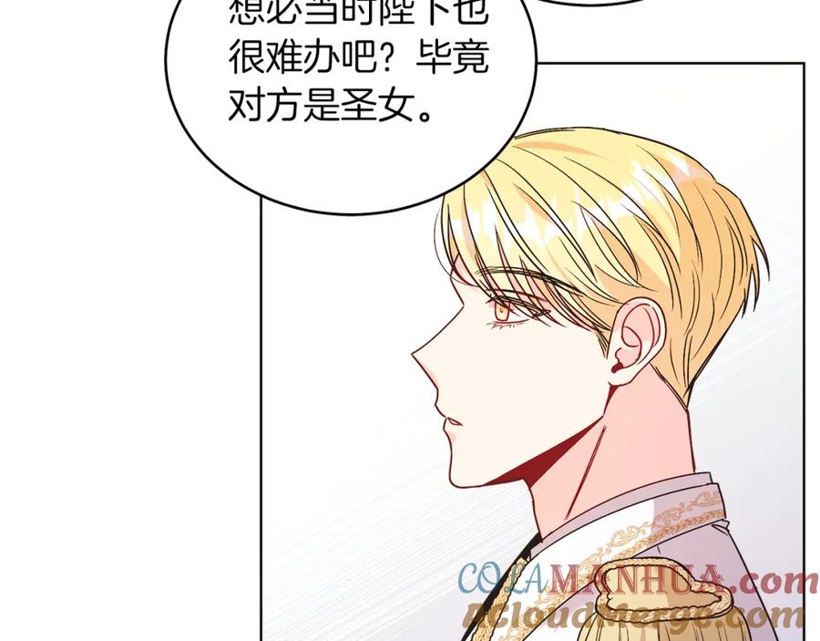 男二是女儿身 第21话 流言 第21页