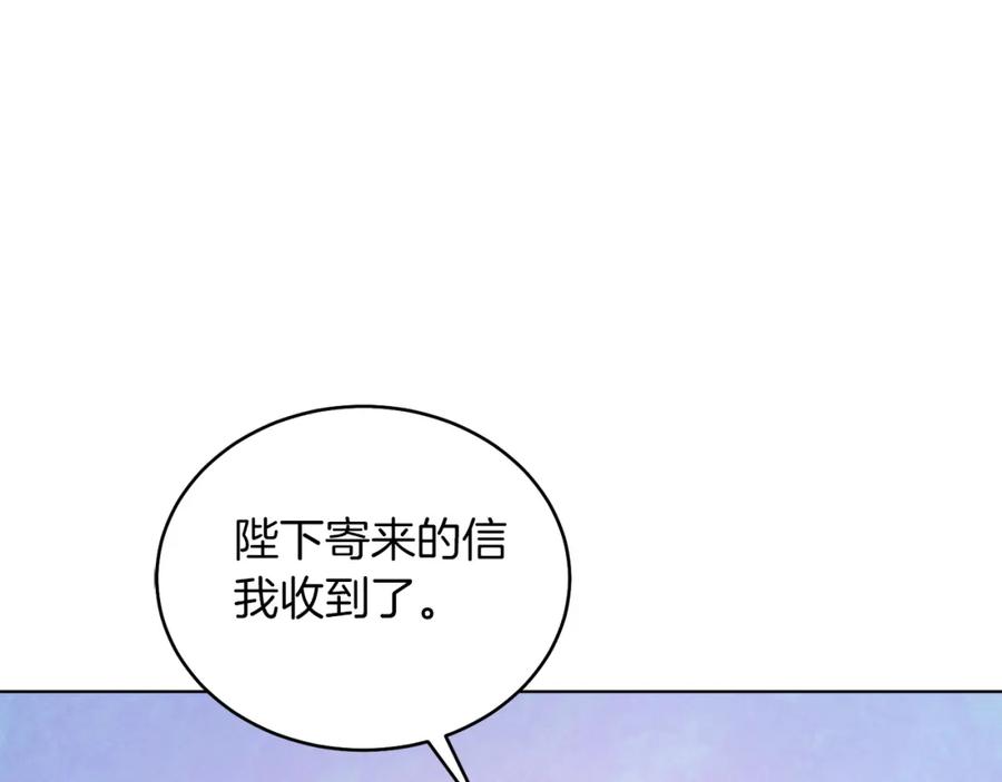 男二是女儿身 第21话 流言 第18页
