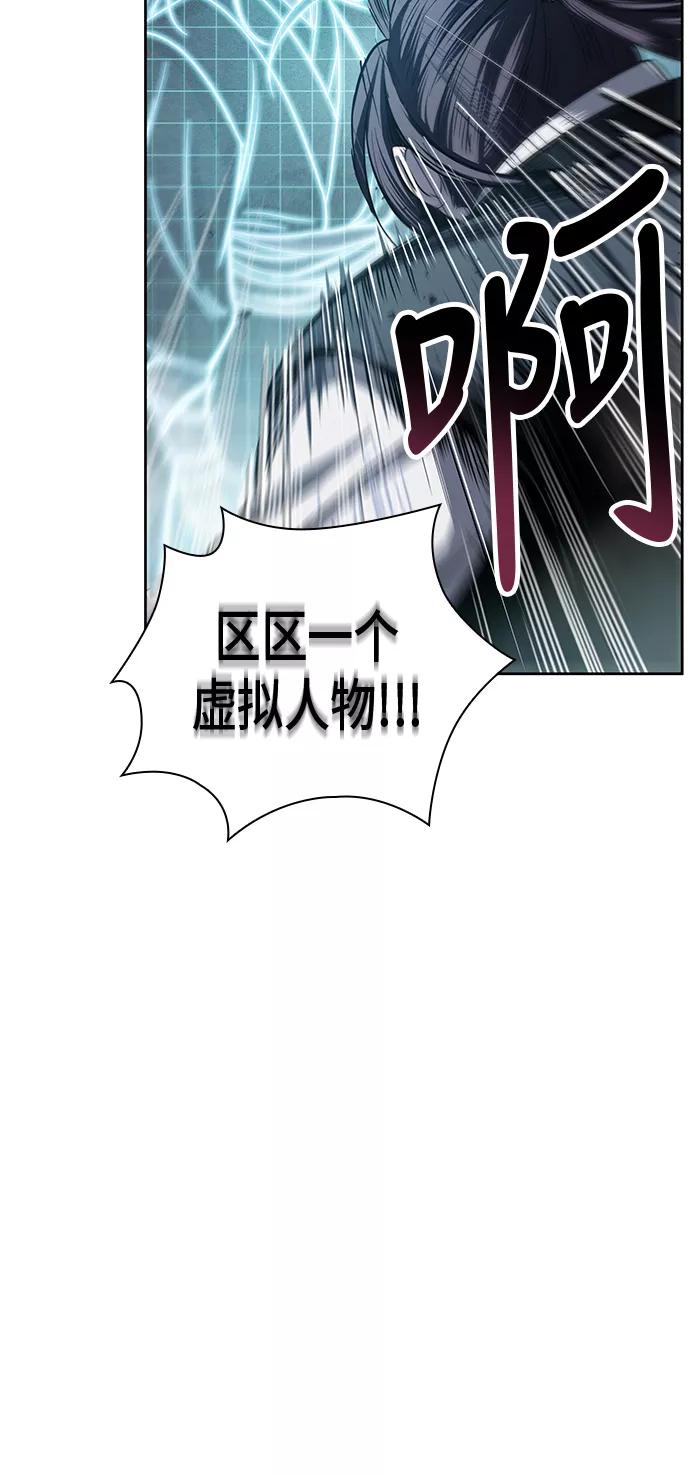 《某天成为魔神》021. 第9章 第二阶段考试（1） 第45页