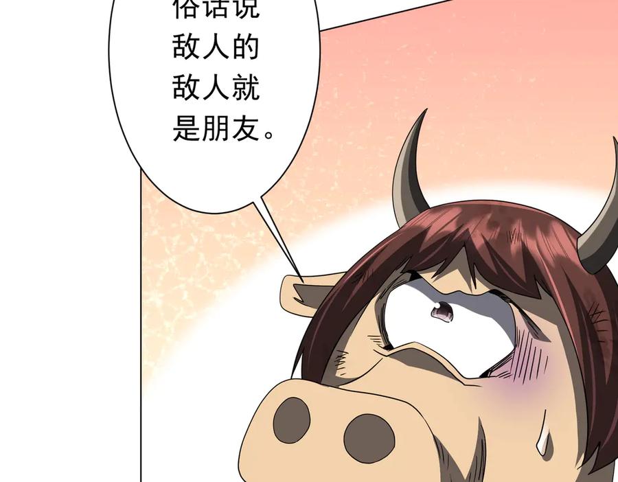 《全球惊悚：开局万亿冥币》第209话 轮回闭环！ 第76页