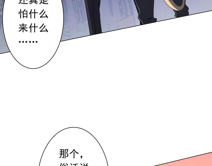 《全球惊悚：开局万亿冥币》第209话 轮回闭环！ 第75页
