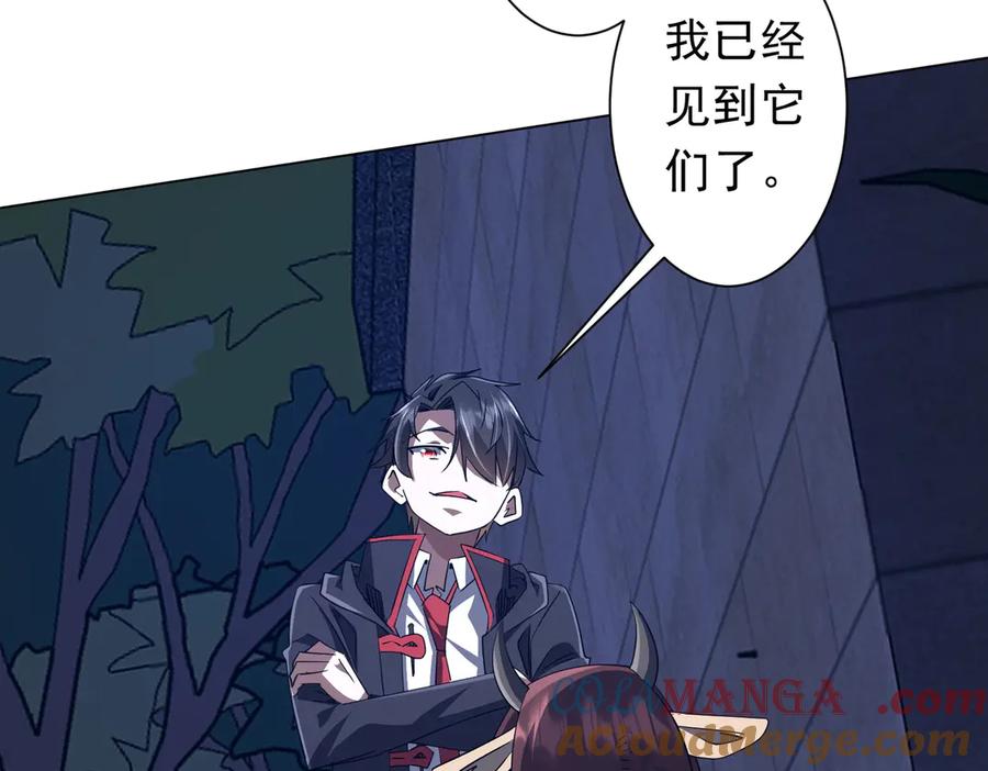 《全球惊悚：开局万亿冥币》第209话 轮回闭环！ 第73页