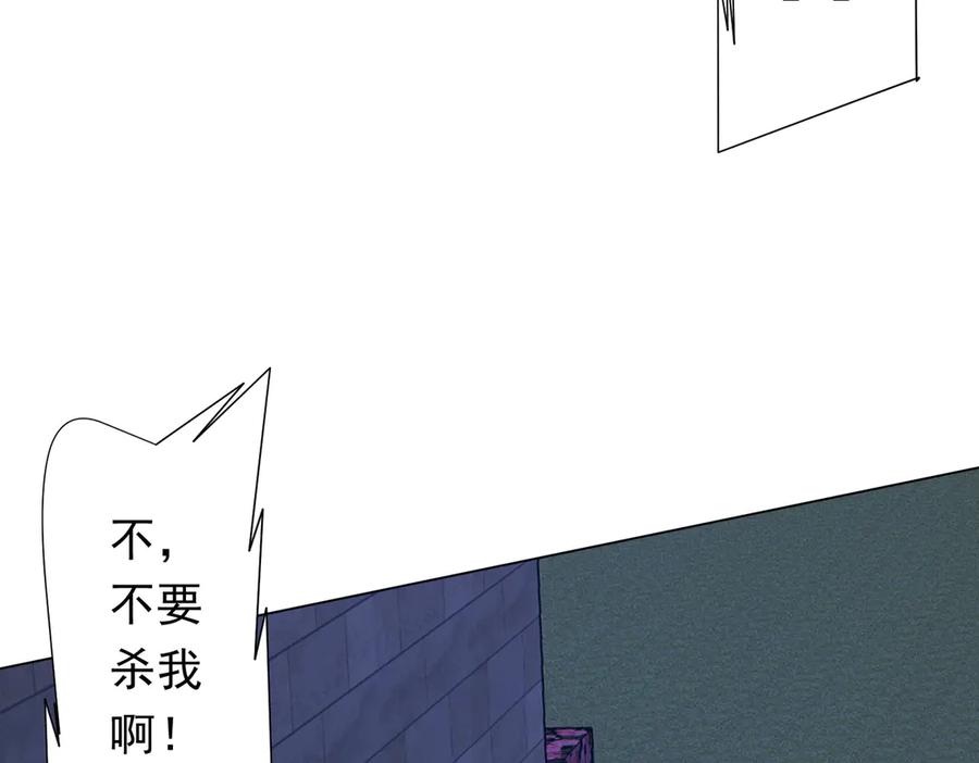 《全球惊悚：开局万亿冥币》第209话 轮回闭环！ 第84页