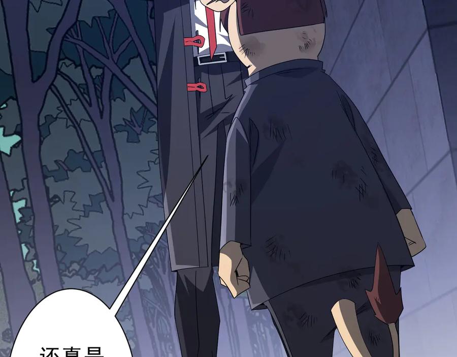 《全球惊悚：开局万亿冥币》第209话 轮回闭环！ 第74页