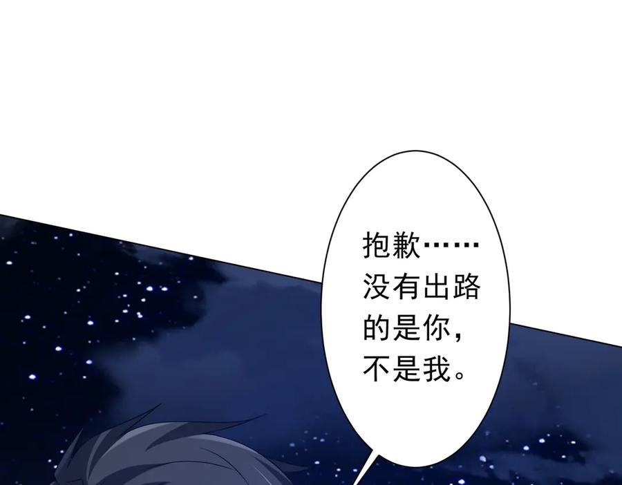 《全球惊悚：开局万亿冥币》第209话 轮回闭环！ 第78页