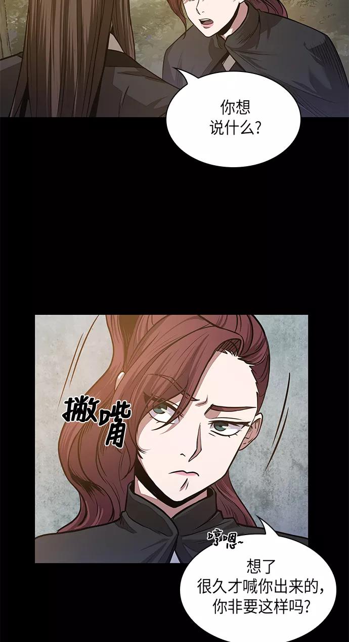《某天成为魔神》022. 第9章 第二阶段考试（2） 第51页