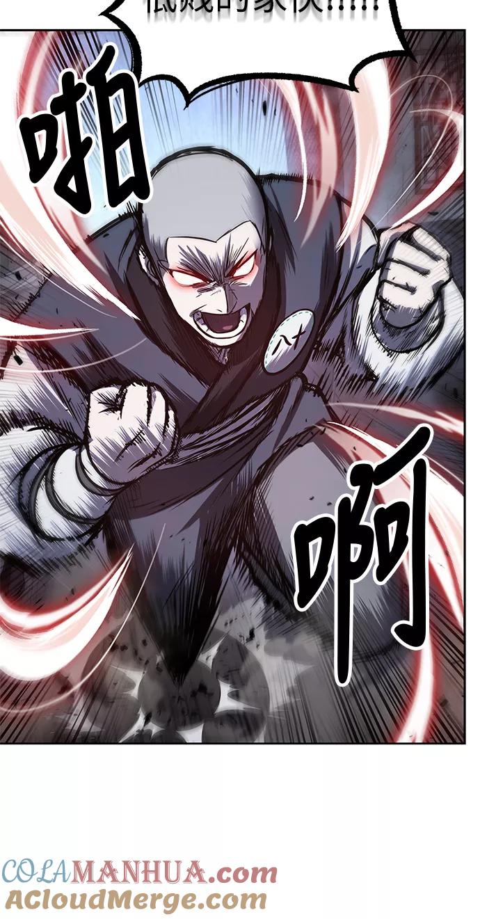 《某天成为魔神》022. 第9章 第二阶段考试（2） 第16页