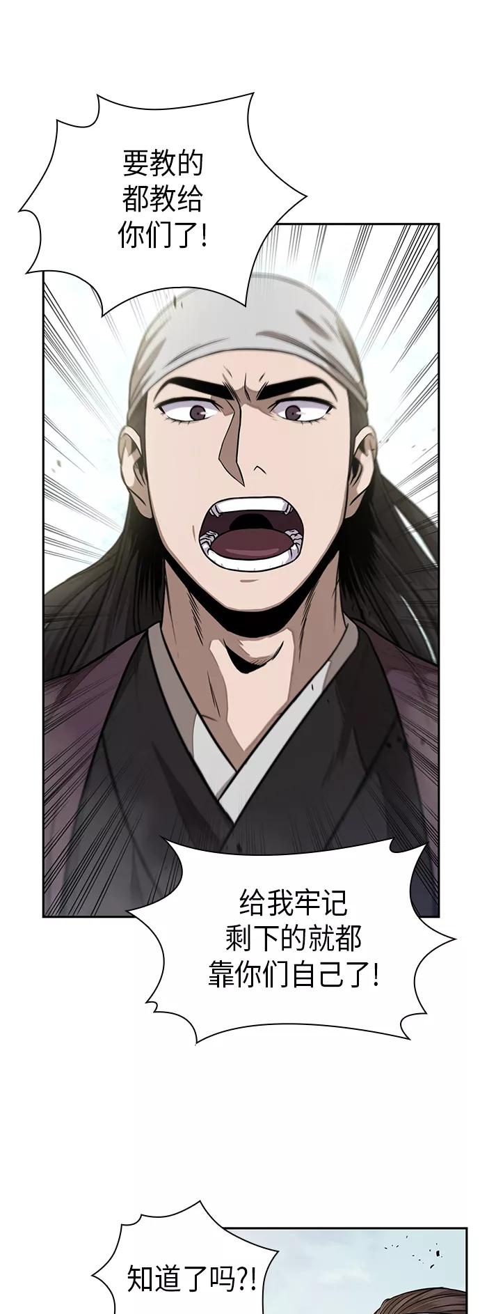《某天成为魔神》022. 第9章 第二阶段考试（2） 第29页