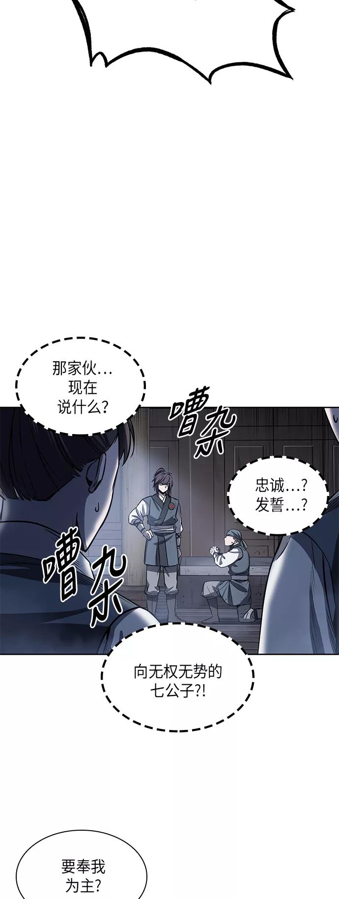 《某天成为魔神》022. 第9章 第二阶段考试（2） 第2页