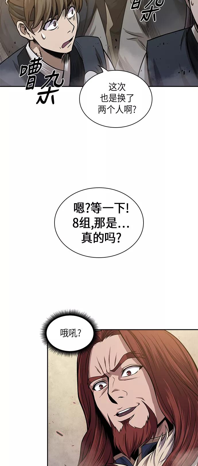 《某天成为魔神》022. 第9章 第二阶段考试（2） 第39页