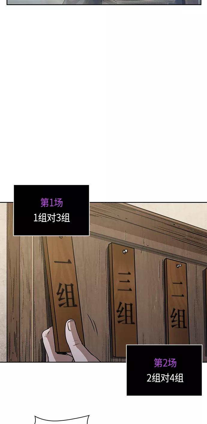 《某天成为魔神》022. 第9章 第二阶段考试（2） 第36页