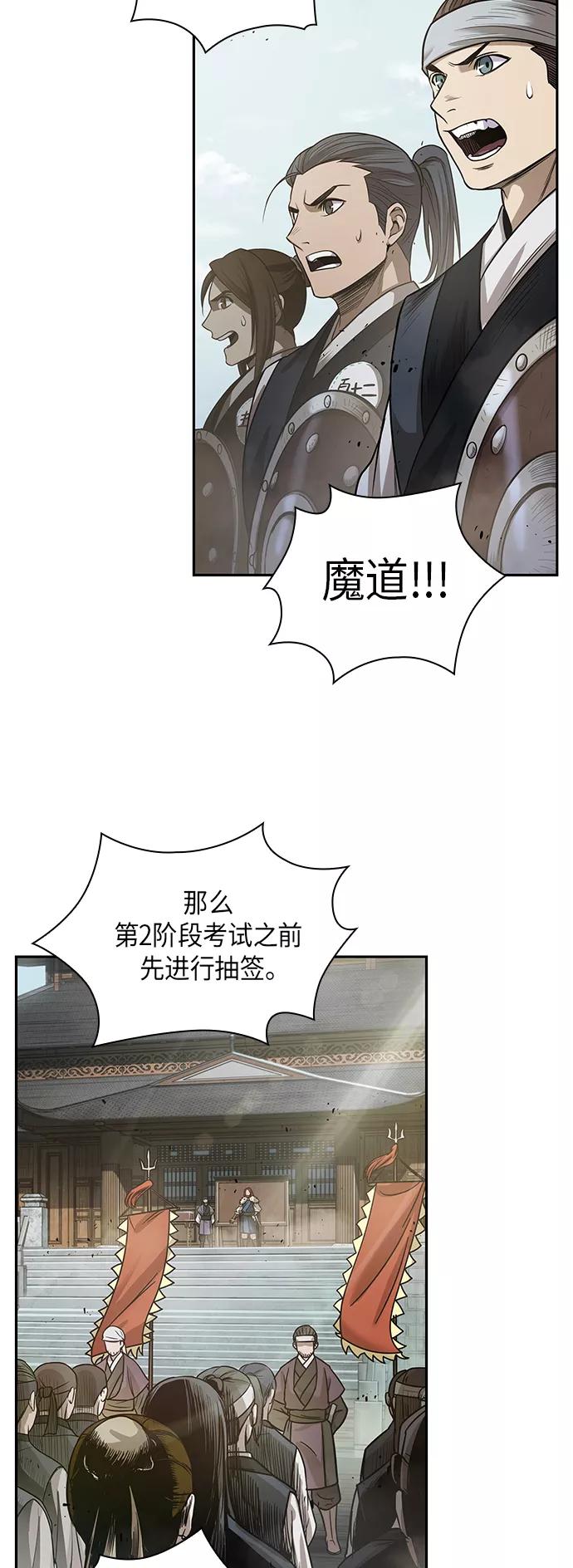 《某天成为魔神》022. 第9章 第二阶段考试（2） 第30页
