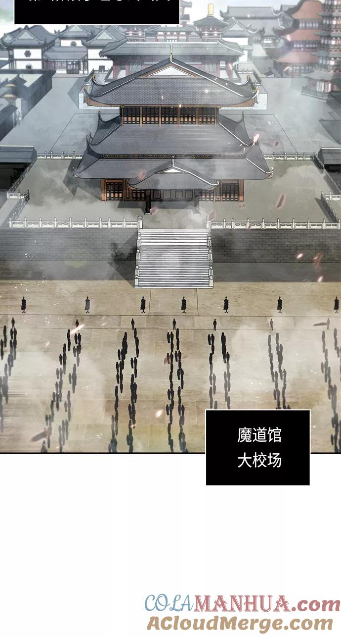 《某天成为魔神》022. 第9章 第二阶段考试（2） 第28页
