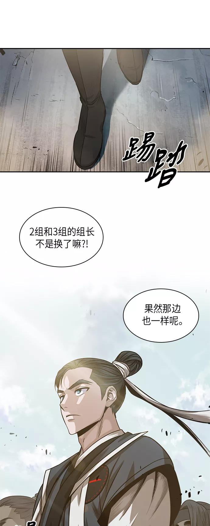 《某天成为魔神》022. 第9章 第二阶段考试（2） 第32页